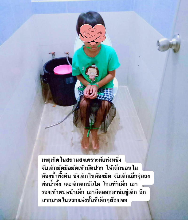 พี่เลี้ยงโหด สารภาพสิ้นทารุณจริง