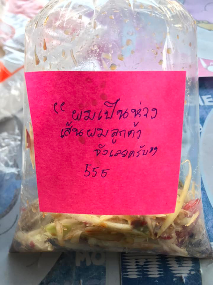 ลูกค้ารีเควสใส่ผงชูรสเยอะได้ ทำพ่อค้าอดไม่ไหว เขียนโน้ตให้แบบนี้