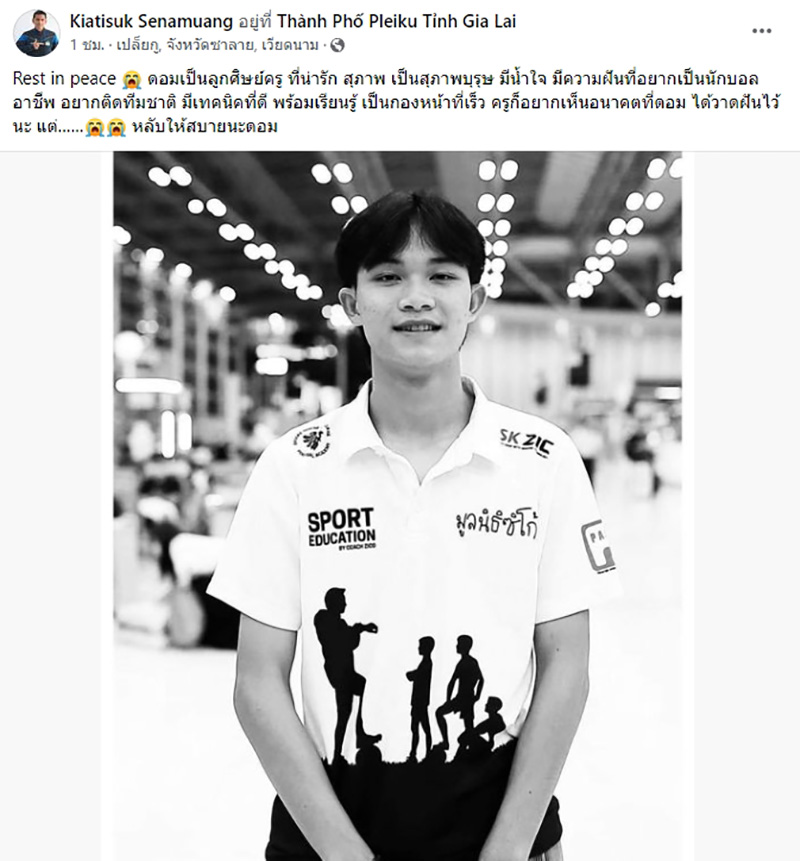 ซิโก้ แถลงทั้งน้ำตา เผยสาเหตุการเสียชีวิตของ น้องดอม