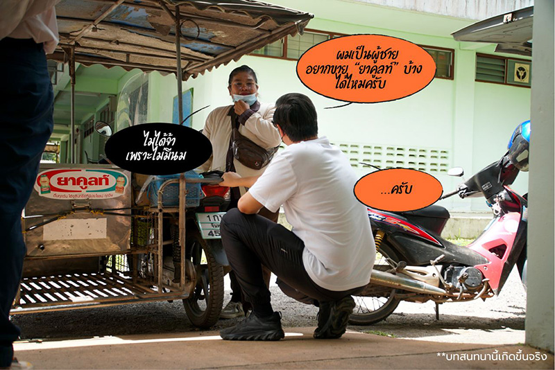 รังสิมันต์ โรม 