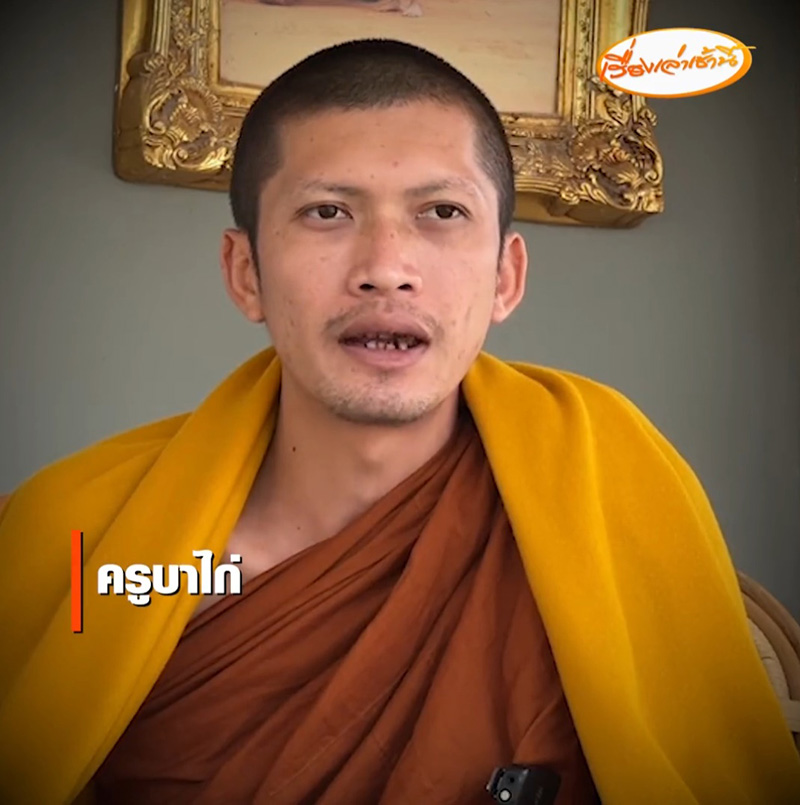 รวมกัน 99+ ภาพ ครูบา ไก่ รูปภาพ คมชัด