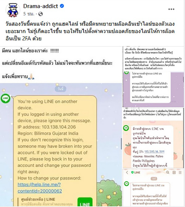 เพจdramaaddict