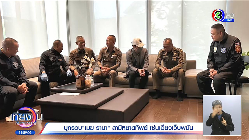 เมฆ รามา อาจหลุดคดีฟอกเงิน ปมซื้อเพนท์เฮ้าส์ Forex 3D อายัดทรัพย์ 1000 ล้าน