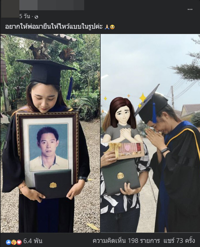ภาพตัดต่อ