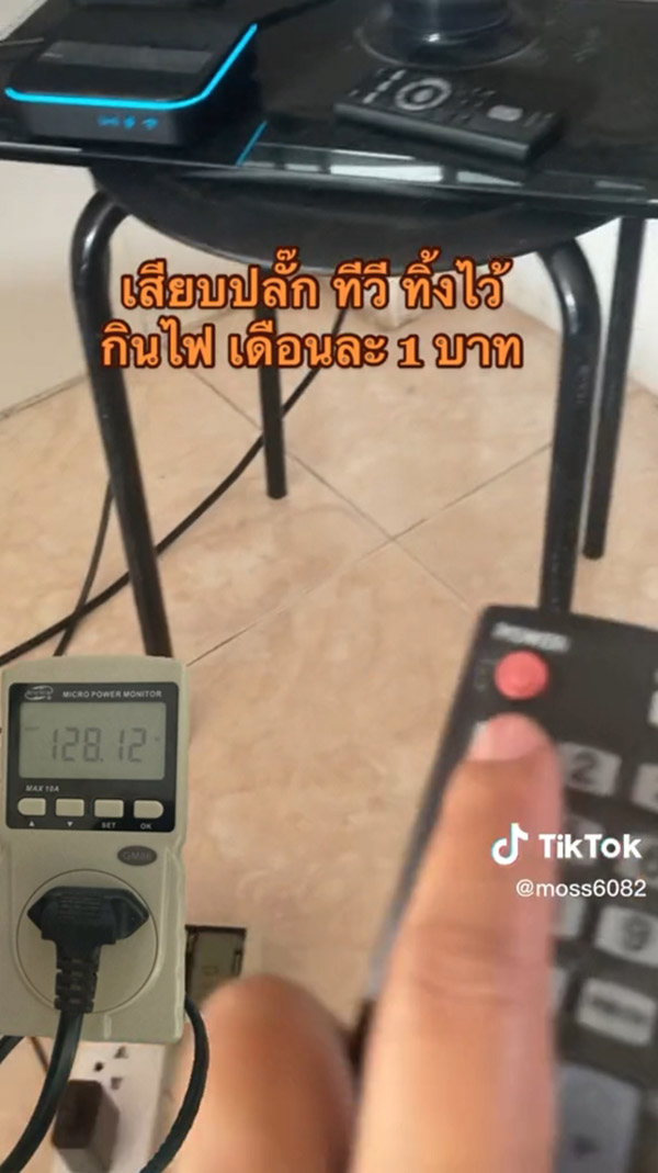 หนุ่มช่วยไขข้อข้องใจ เสียบปลั๊กทีวี - Router Wi-Fi ทิ้งไว้ไม่เคยถอด ...