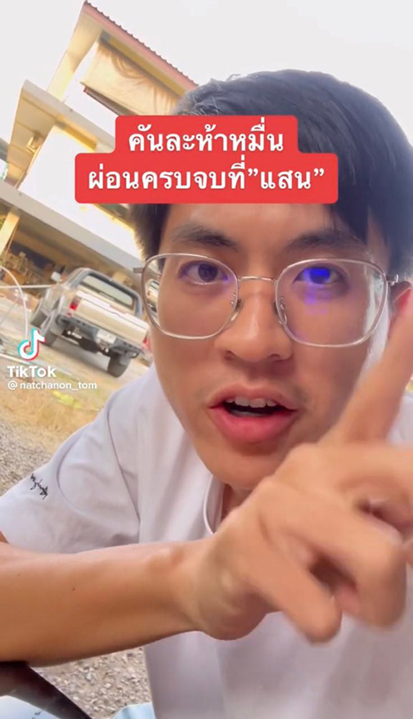 หนุ่มรีวิวซื้อรถมอเตอร์ไซค์ 5 หมื่น แต่ผ่อนครบจบที่ 1 แสน