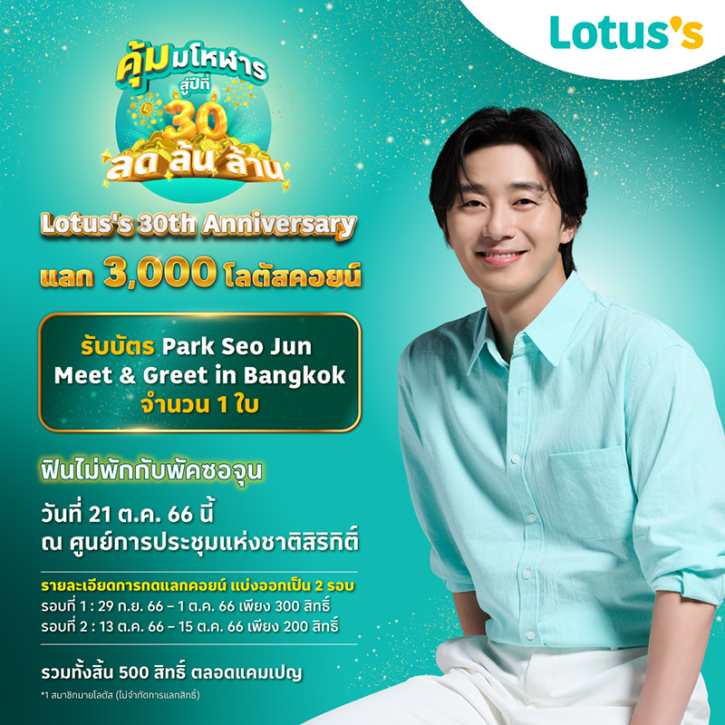 พัคซอจุน