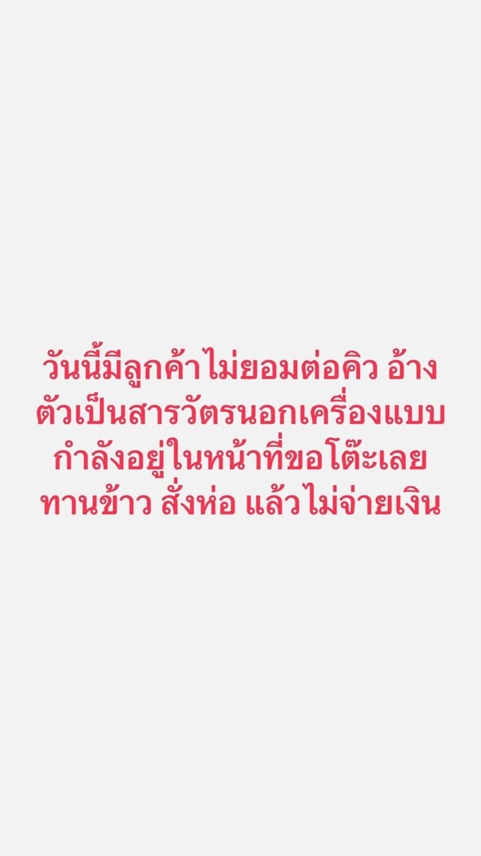 เจ๊ไฝ