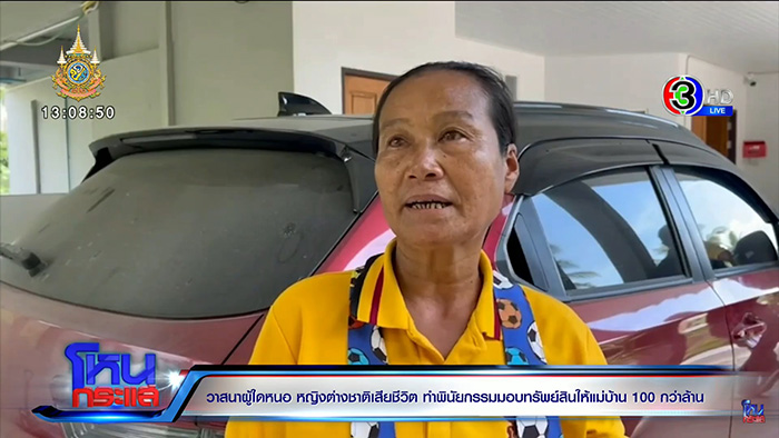 ป้าติ๋ม เก็บตัวเงียบหลังโดนด่า
