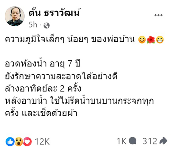 โพสต์