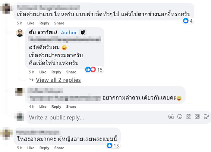 คอมเมนต์