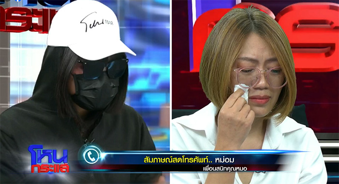 หมอปลา รับอยากคืนดีเพื่อน แต่รู้ว่าคงยาก 