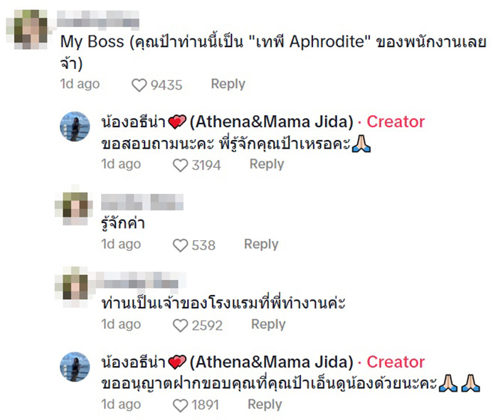 คลิปเด็กน่ารักในร้านอาหาร