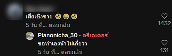 เป็นเอ็นดู เมื่อไรเดอร์ส่งเค้กแต่หน้าเละ