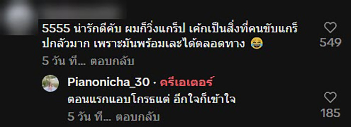 เป็นเอ็นดู เมื่อไรเดอร์ส่งเค้กแต่หน้าเละ