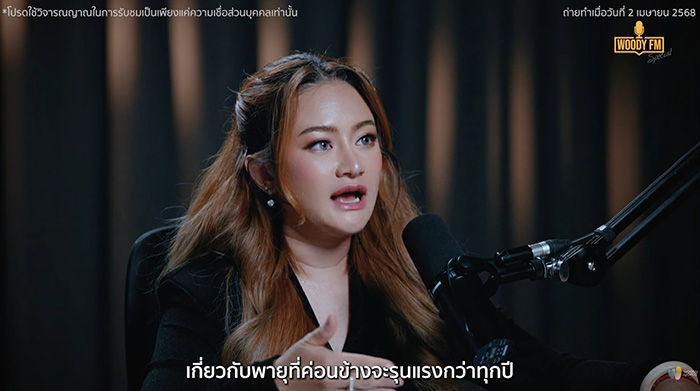 หมอปลาย เผยคำทำนายล่าสุด