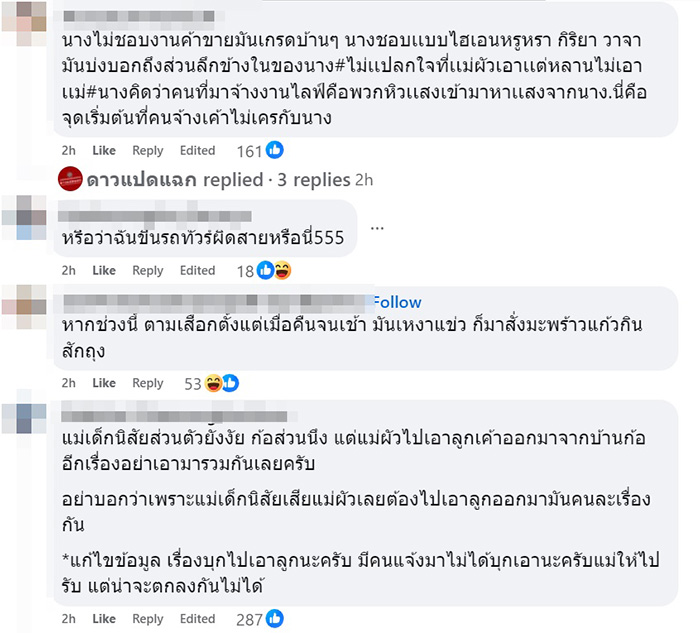 แม่ค้า ลั่น ไม่ขอรับงานสาวคนดังออกโหนกระแสโดนแย่งลูก