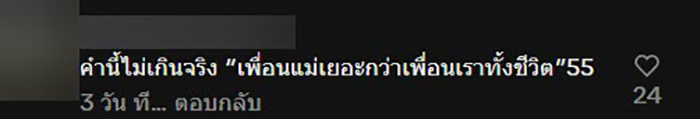 สาวขับรถไปหาแม่ช่วงปีใหม่ คิดว่าคงนั่งเหงารอลูกที่บ้าน 