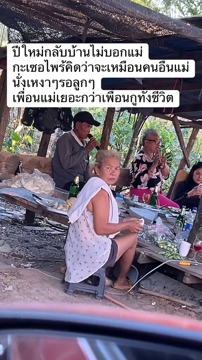 สาวขับรถไปหาแม่ช่วงปีใหม่ คิดว่าคงนั่งเหงารอลูกที่บ้าน 