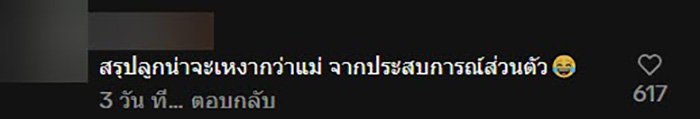 สาวขับรถไปหาแม่ช่วงปีใหม่ คิดว่าคงนั่งเหงารอลูกที่บ้าน 