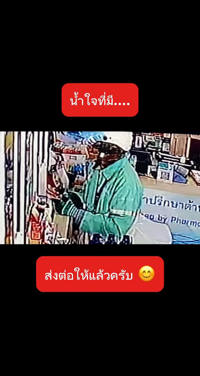 ไรเดอร์เข้าร้านขายยา ไม่ได้มาส่งของ