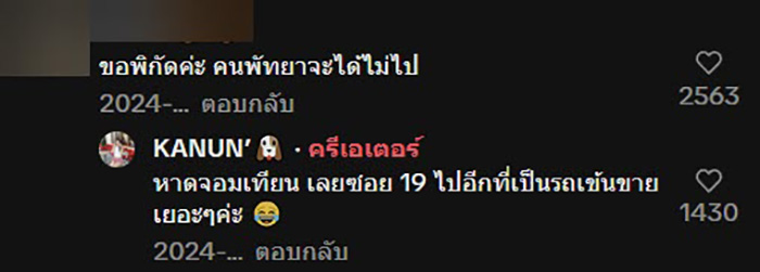 เที่ยวปีใหม่พัทยา ซื้อแซลมอน 150 บาท