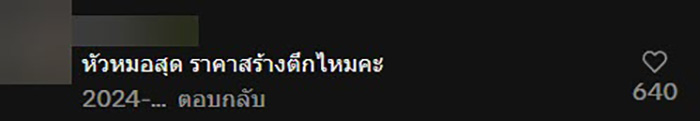 เที่ยวปีใหม่พัทยา ซื้อแซลมอน 150 บาท