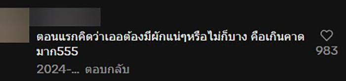 เที่ยวปีใหม่พัทยา ซื้อแซลมอน 150 บาท