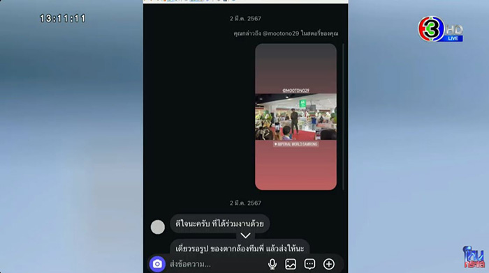 สรุปโหนกระแสวันนี้ มายด์ พูดถึงโตโน่ กรรชัย ช่วยสรุป