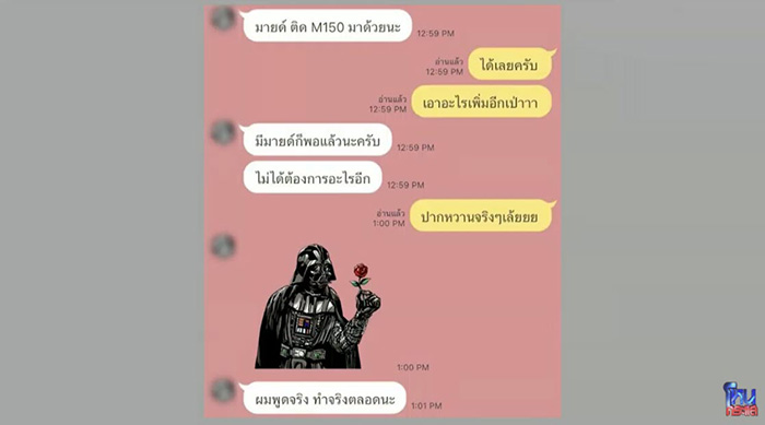 สรุปโหนกระแสวันนี้ มายด์ พูดถึงโตโน่ กรรชัย ช่วยสรุป