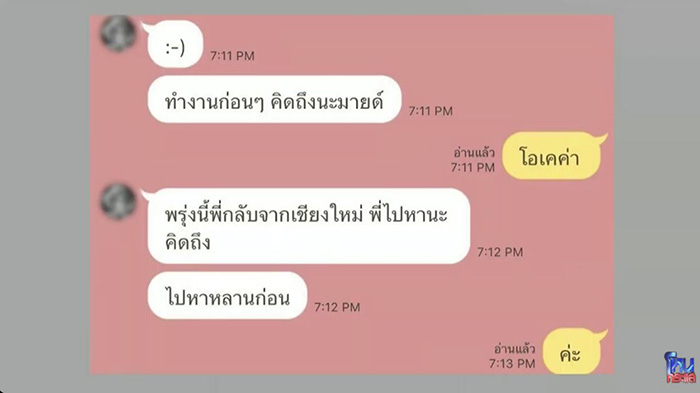 สรุปโหนกระแสวันนี้ มายด์ พูดถึงโตโน่ กรรชัย ช่วยสรุป