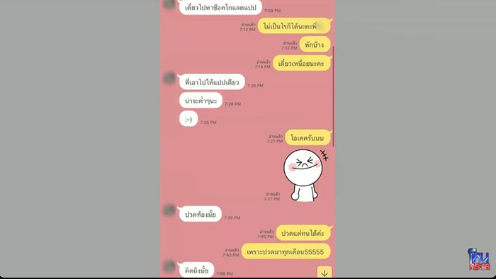 สรุปโหนกระแสวันนี้ มายด์ พูดถึงโตโน่ กรรชัย ช่วยสรุป