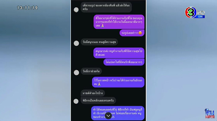 สรุปโหนกระแสวันนี้ มายด์ พูดถึงโตโน่ กรรชัย ช่วยสรุป