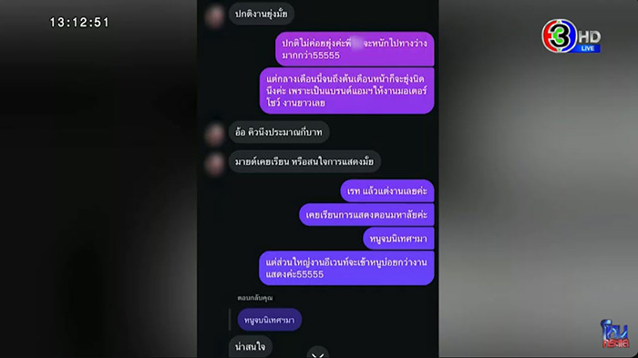 สรุปโหนกระแสวันนี้ มายด์ พูดถึงโตโน่ กรรชัย ช่วยสรุป