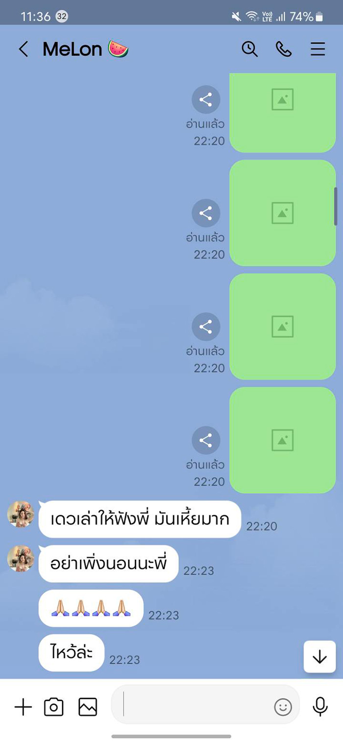 วัน อยู่บำรุง เปิดแชต แตงโม นิดา 