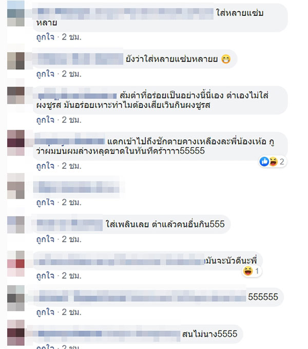 โซเชียลเผยคลิปสาเหตุความอร่อย