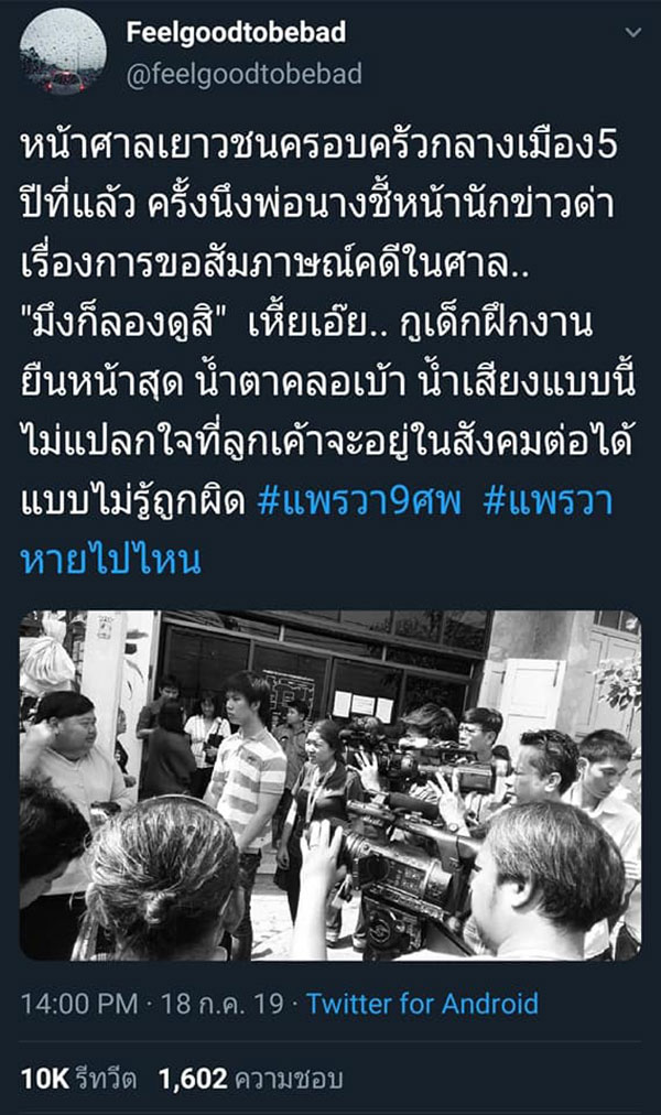 อดีตเด็กฝึกงาน