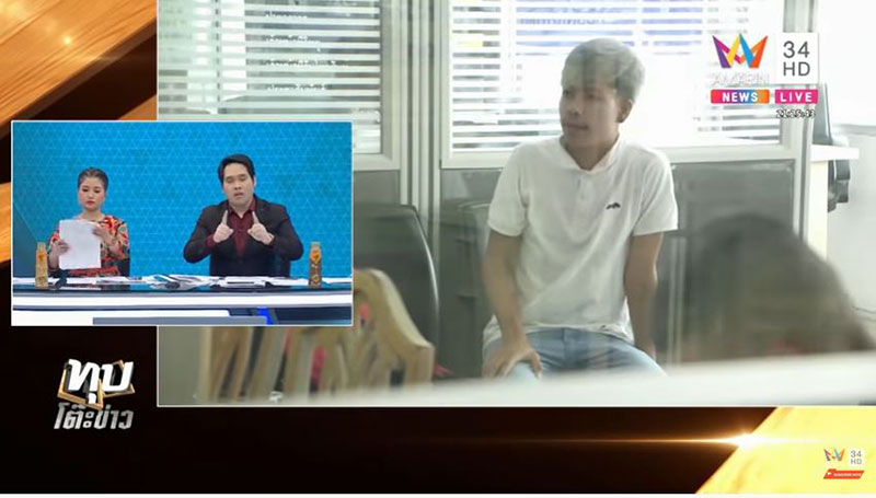พีท คนเลือดบวก 
