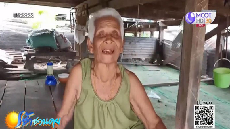 คุณยาย