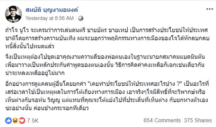 บก. ลายจุด 