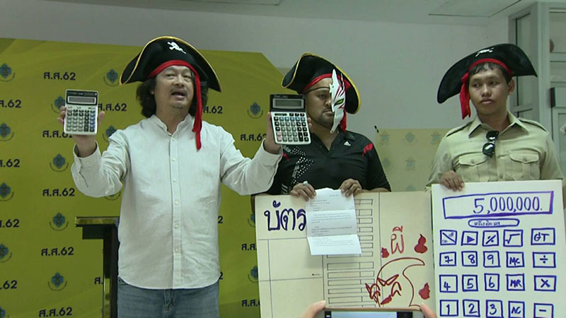 บก.ลายจุด