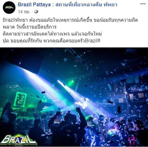 ผับพัทยา