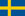 สวีเดน 