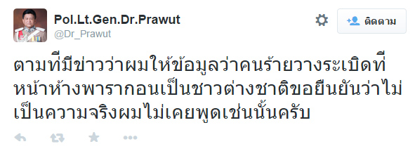 ประวุฒิ ถาวรศิริ