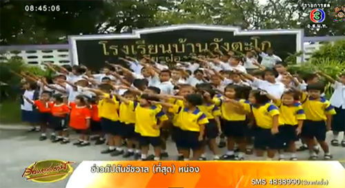 กองทัพมอดบุกโรงรียนบ้านวังตะโก