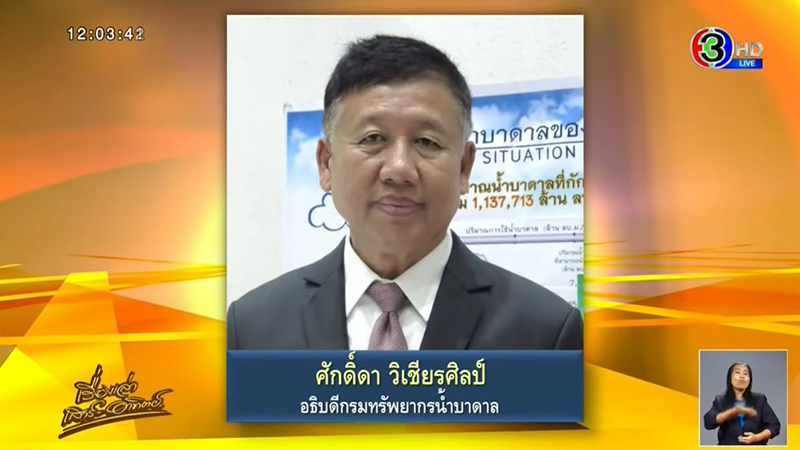 ส.ส. เรียกใต้โต๊ะ