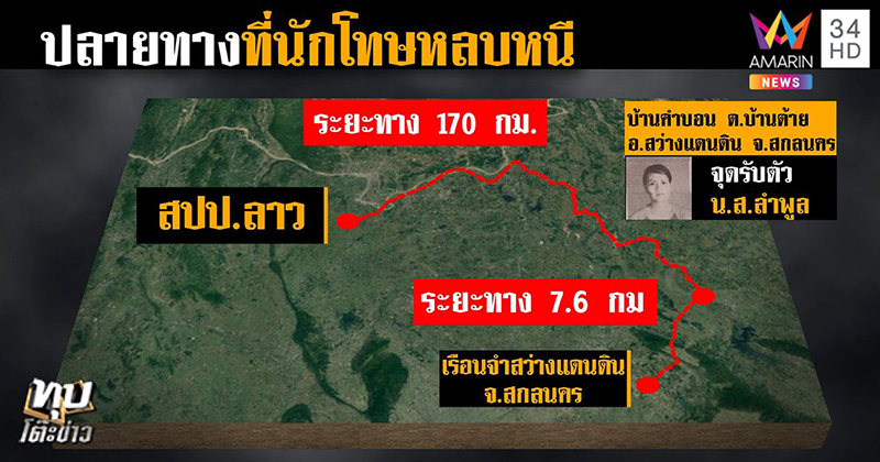 ข่าวฆาตกรรมน้องชมพู่