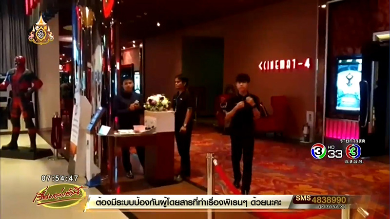 หนังผี Annabelle