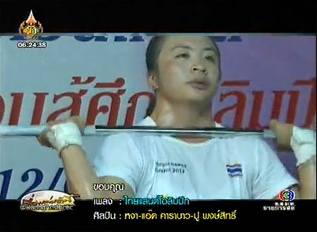 ร่วมเชียร์ทัพนักกีฬาไทย ชิงชัยโอลิมปิก 2012