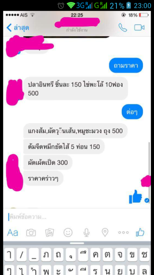 ร้านข้าวแกงโขกราคามหาโหด ถุงละ 500 ลูกค้าควักเงินจ่าย 4 พันกว่า